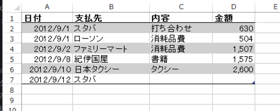 スクリーンショット 2013 11 07 9 24 25