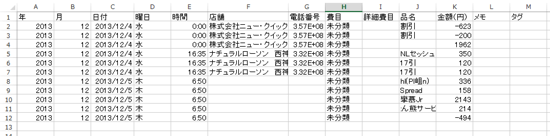 スクリーンショット 2013 12 05 6 55 37