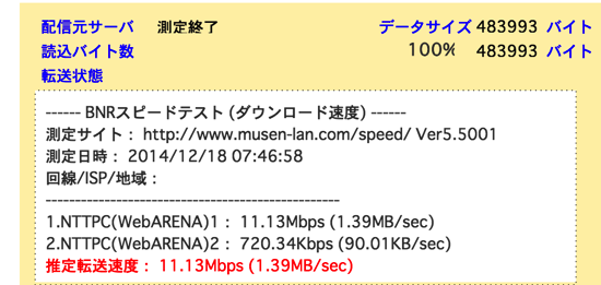 スクリーンショット 2014 12 18 7 47 23