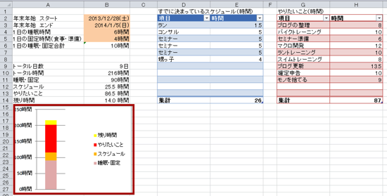 スクリーンショット 2013 12 23 10 04 47