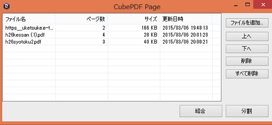 スクリーンショット 2015 03 06 20 02 01