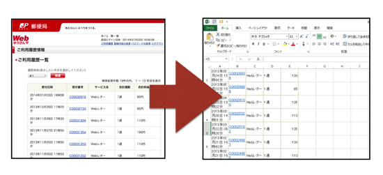 スクリーンショット 2014 01 07 18 36 30