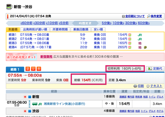 スクリーンショット 2014 03 27 7 55 46