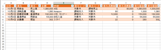 スクリーンショット 2014 10 07 10 11 56