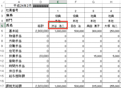 記録マクロ　貼付前