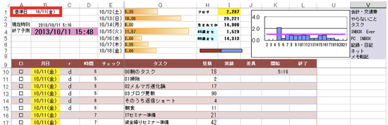 スクリーンショット 2013 10 11 13 23 26