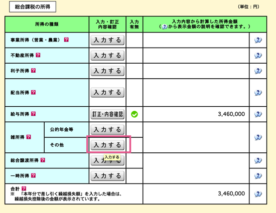 スクリーンショット 2014 02 13 10 53 59