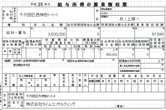 スクリーンショット 2014 01 27 14 23 37