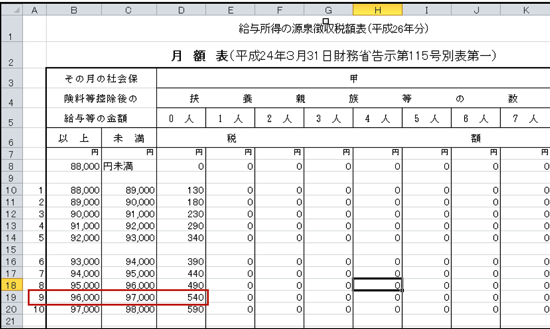 スクリーンショット 2014 06 19 9 17 56