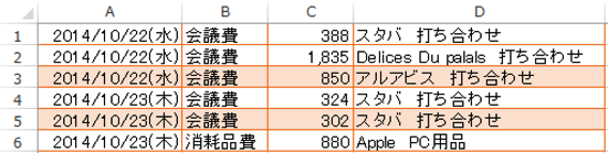 スクリーンショット 2014 11 02 11 30 01