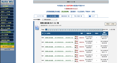 スクリーンショット 2013 08 23 12 14 40