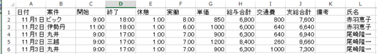 スクリーンショット 2014 11 20 12 03 28