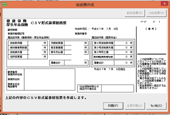 スクリーンショット 2015 07 02 9 02 53