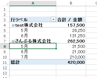 スクリーンショット 2013 08 04 11 16 30