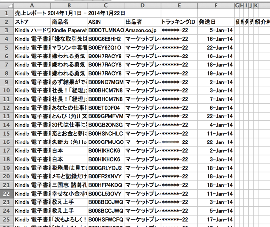 スクリーンショット 2014 01 23 9 04 52