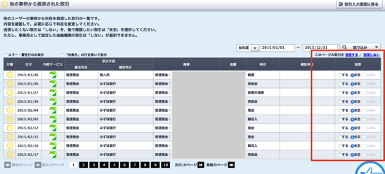 スクリーンショット 2015 07 08 11 13 39