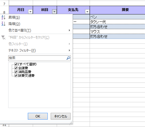 スクリーンショット 2014 11 27 9 04 53