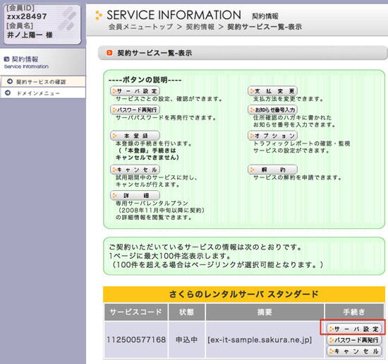 スクリーンショット 2013 12 17 8 26 34