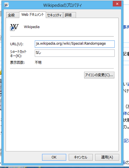 脳を刺激 思わぬ情報をインプットできる ランダムウィキペディア Ex It