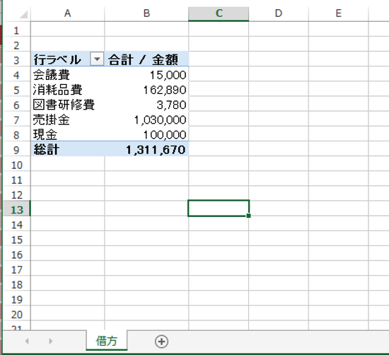 スクリーンショット 2014 11 06 8 42 26