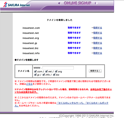 スクリーンショット 2013 10 04 19 07 50