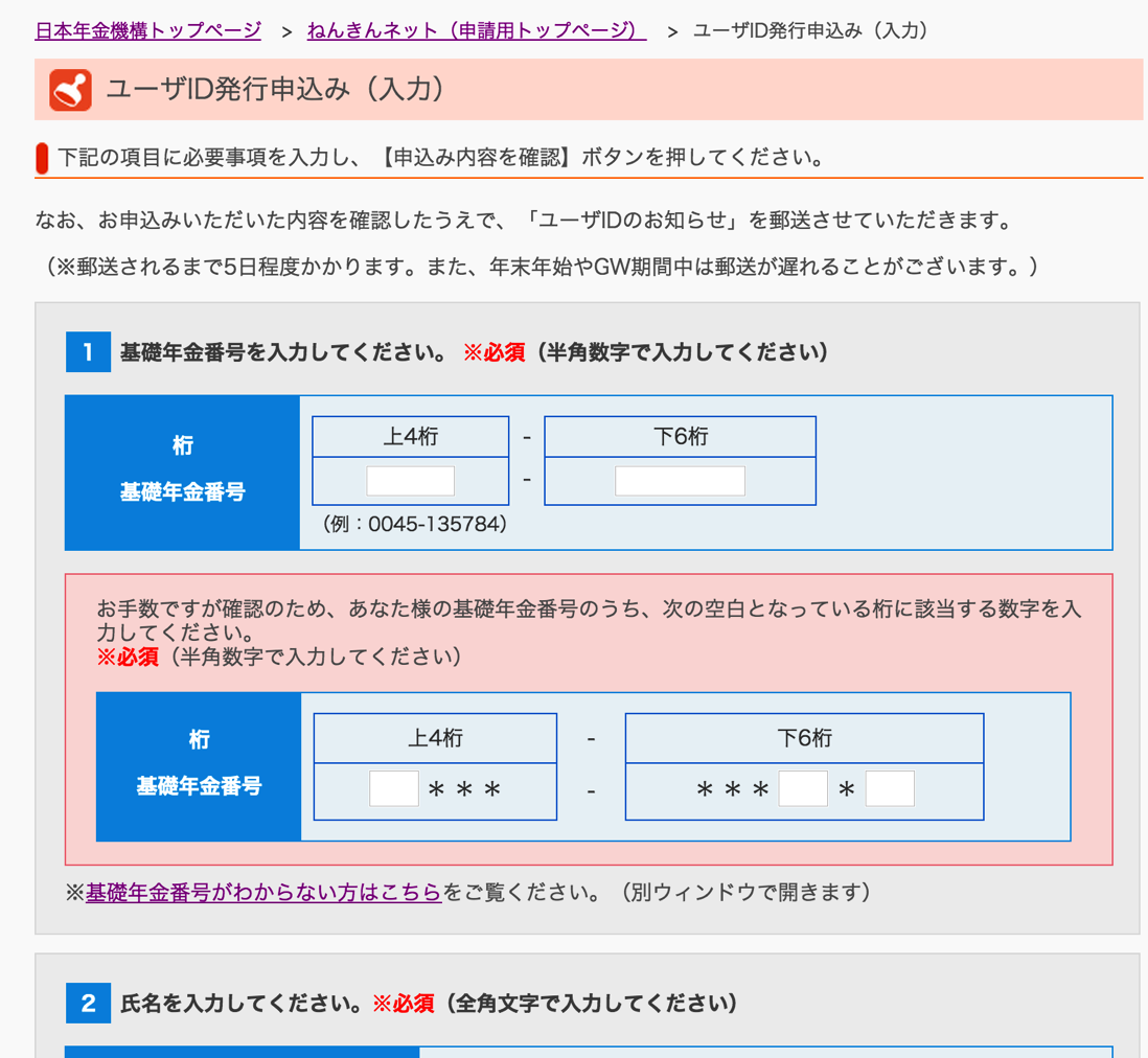 スクリーンショット 2015 03 14 10 12 15