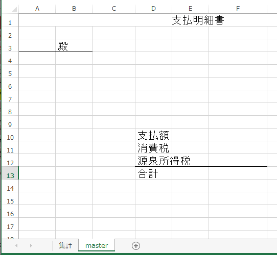 スクリーンショット 2015 01 17 10 42 38