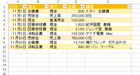 スクリーンショット 2014 11 06 8 41 58