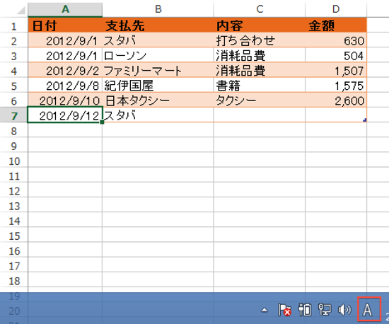 スクリーンショット 2013 11 07 9 15 44