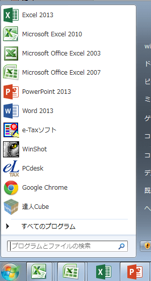 Windows　スタートメニュー mini