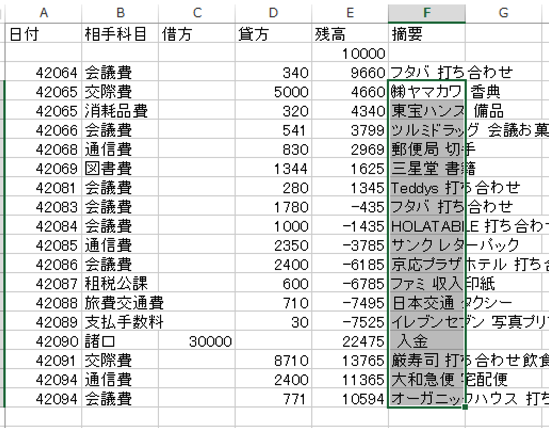 スクリーンショット 2015 04 03 10 38 02