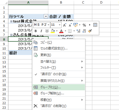 スクリーンショット 2013 08 04 11 16 17