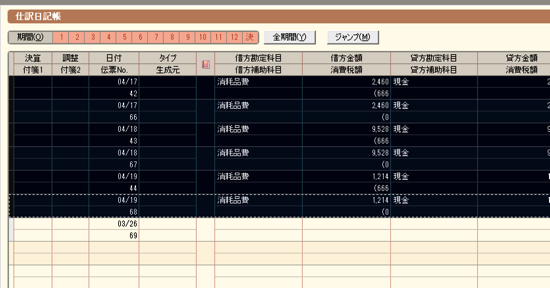 スクリーンショット 2014 03 26 9 20 11