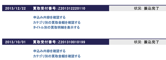 スクリーンショット 2013 12 30 11 28 01