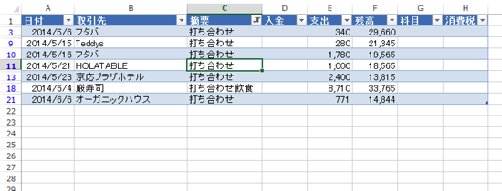 スクリーンショット 2014 10 19 11 37 34