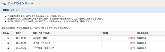 スクリーンショット 2014 09 02 9 52 10