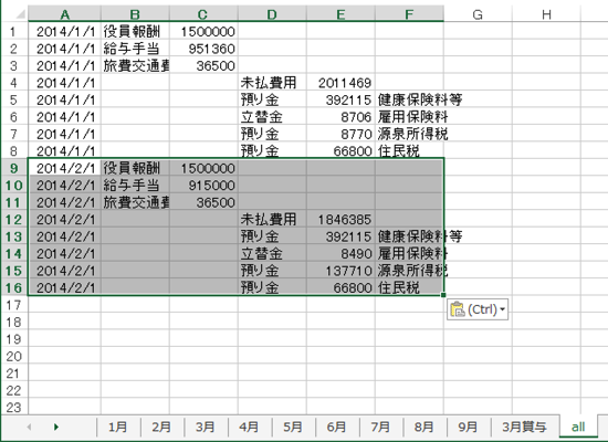 スクリーンショット 2014 10 10 9 26 35