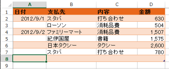 スクリーンショット 2013 11 07 9 34 42