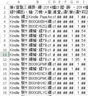 スクリーンショット 2014 01 23 8 56 30