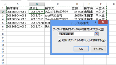 スクリーンショット 2013 08 04 11 12 54