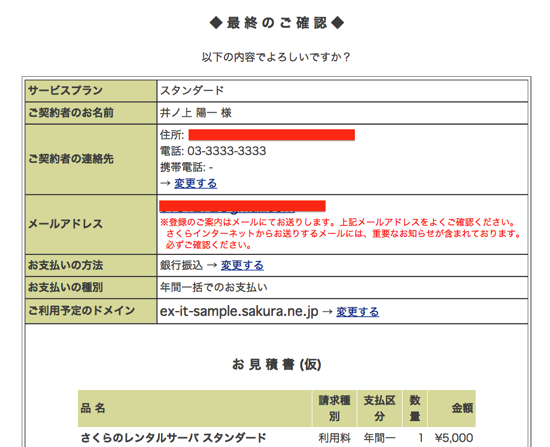 スクリーンショット 2013 12 17 8 03 43