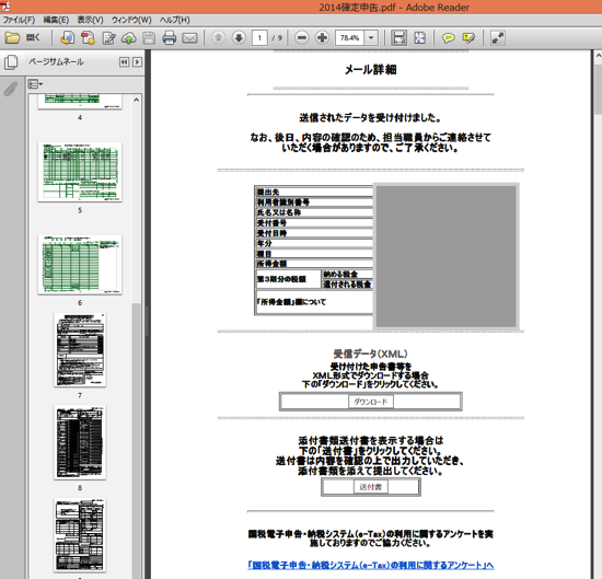 スクリーンショット 2015 03 06 20 03 04