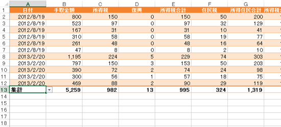 スクリーンショット 2014 04 05 20 54 04