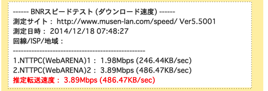 スクリーンショット 2014 12 18 7 48 48