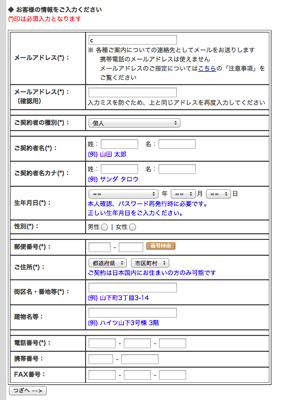 スクリーンショット 2013 10 03 8 59 43