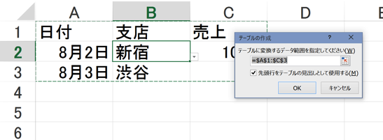 スクリーンショット 2015 08 17 21 32 23