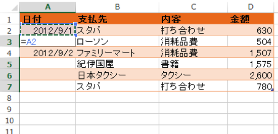 スクリーンショット 2013 11 07 9 56 41