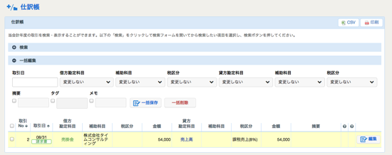 スクリーンショット 2014 09 20 10 03 19