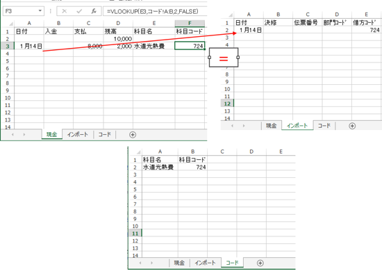 スクリーンショット 2014 01 13 15 02 04