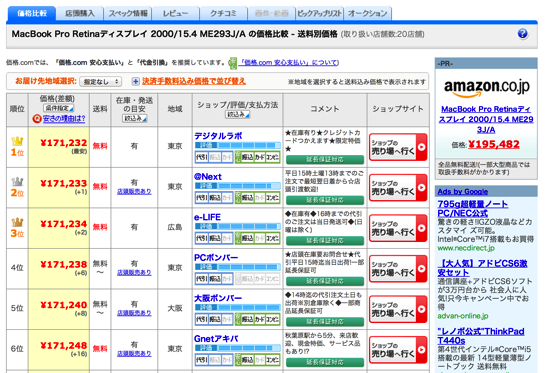 スクリーンショット 2013 11 10 5 29 09